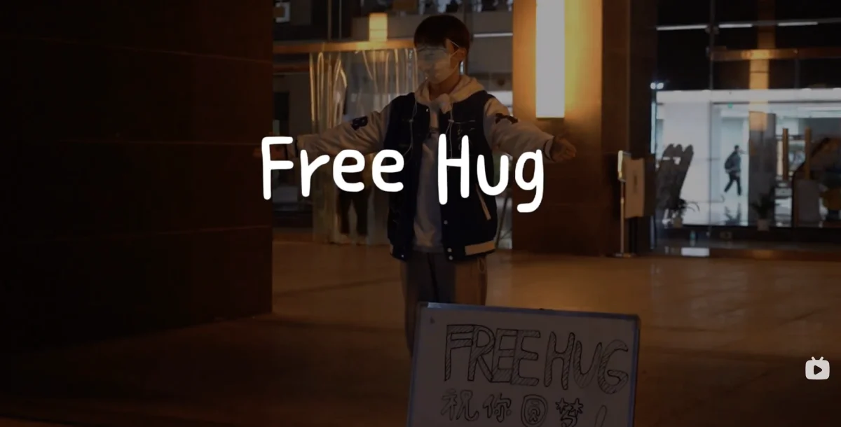 《Free Hug》