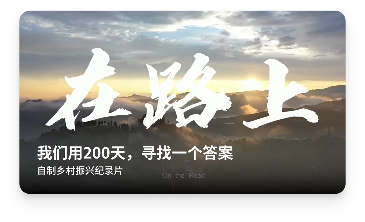《在路上》