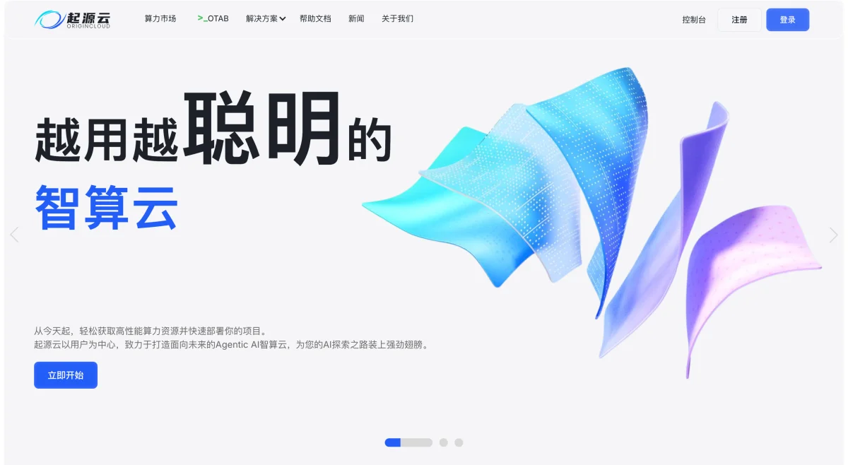 起源云